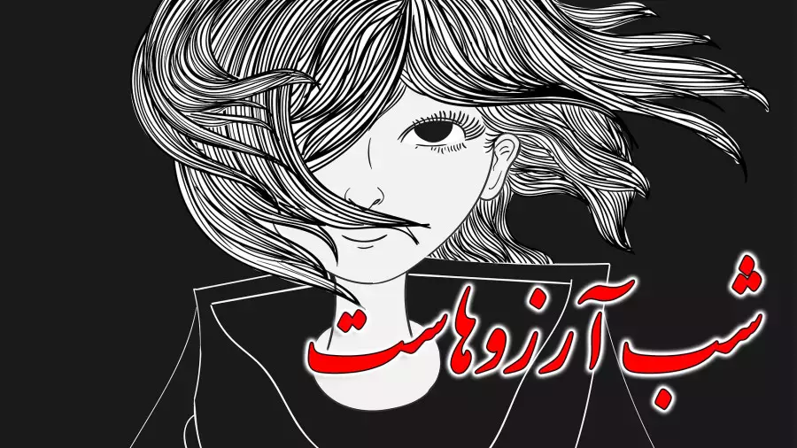 کلیپ شب آرزوها | دعا شب آرزوها آمین | استوری لیله الرغائب