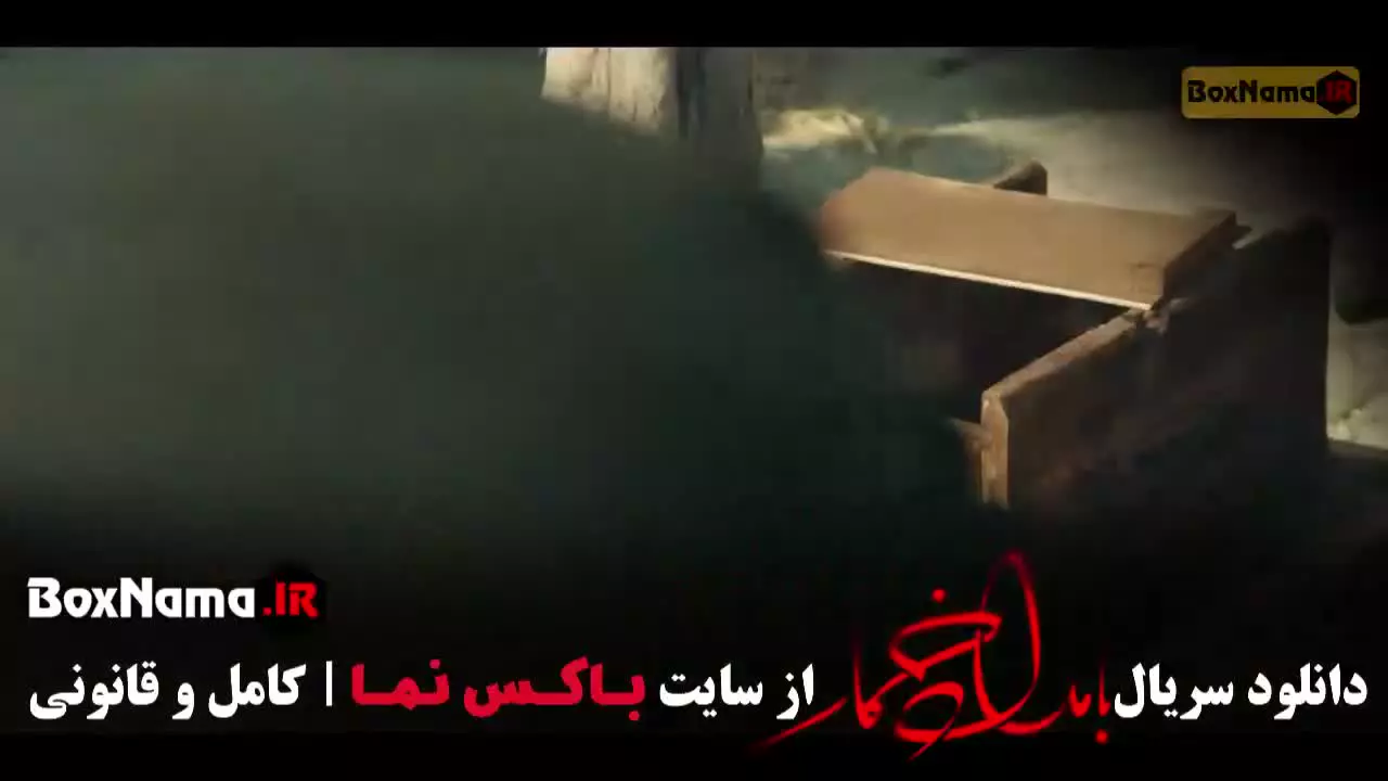 سریال بامداد خمار نرگس آبیار قسمت اول تا دوازدهم