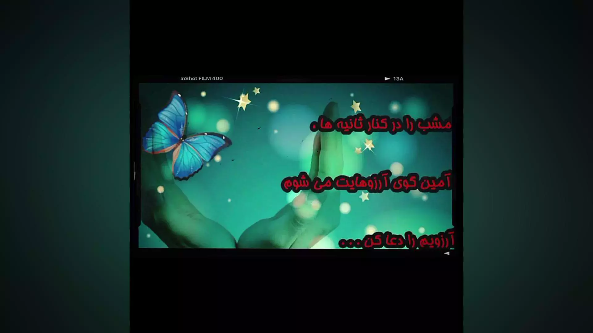 شب آرزوها: چگونه دعاهای خود را در لیله الرغائب به حقیقت تبدیل کنیم؟