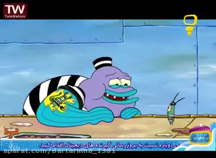 کارتون باب اسفنجی - باب اسفنجی دوبله فارسی - باب اسفنجی خنده دار - فرار از زندان