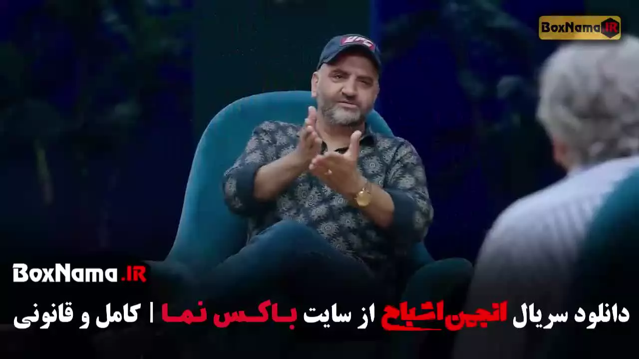 برنامه انجمن اشباح قسمت ۱۰ آشا محرابی - سیروس میمنت