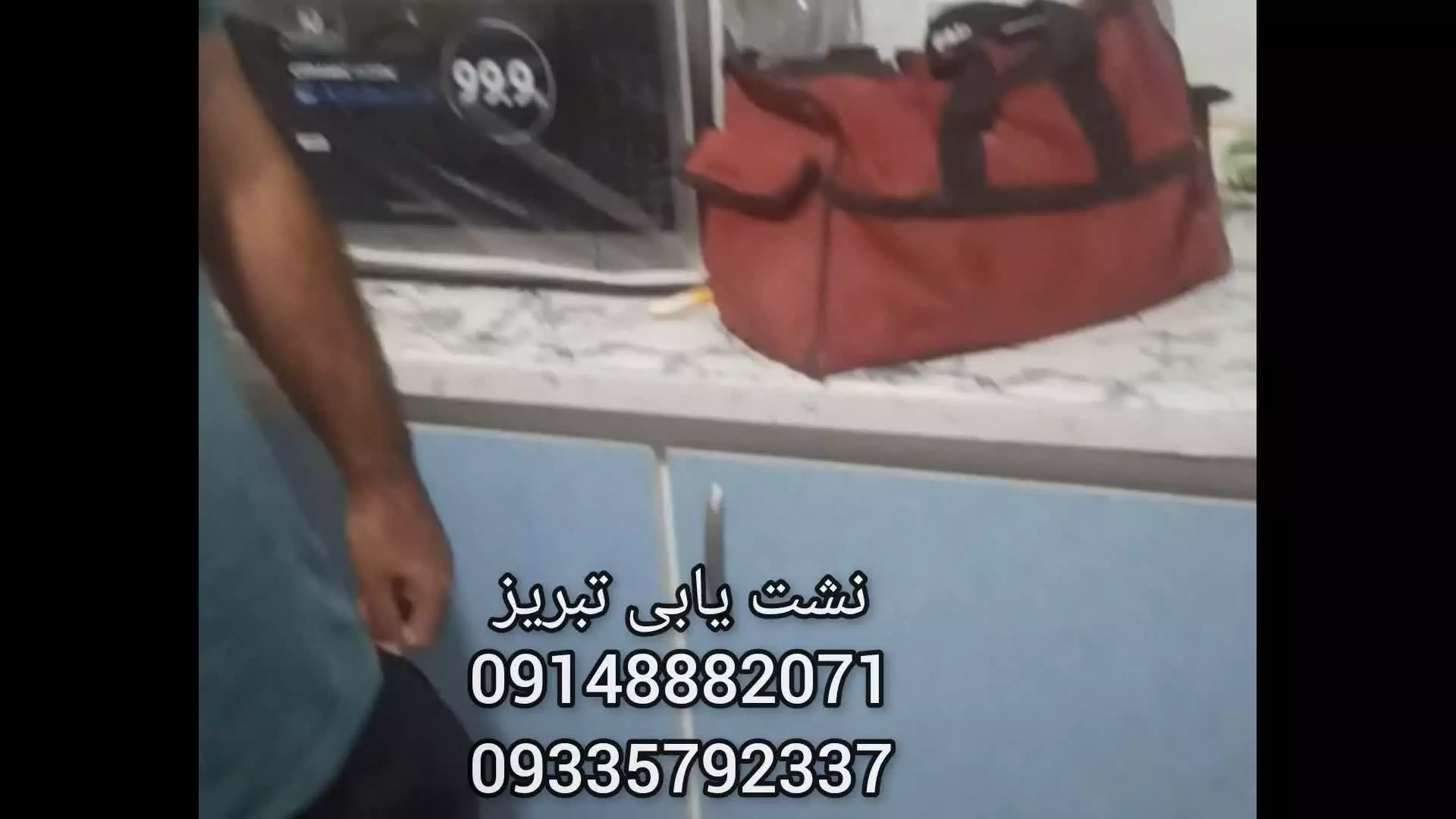 نشت یابی تبریز09148882071نشتیابی تبریز09335792337تشخیص ترکیدگی لوله آب