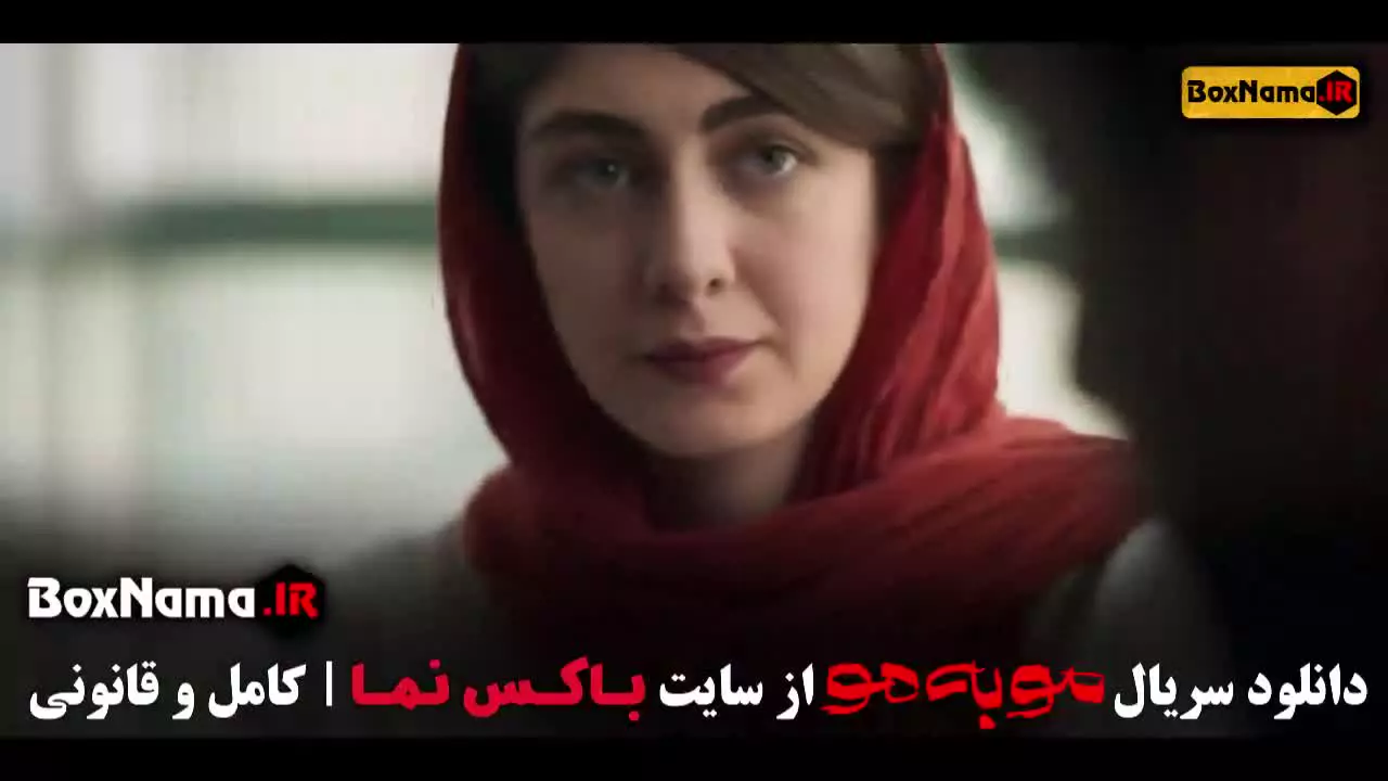 فیلم مو به مو قسمت ۳