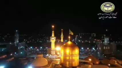 یا امام رضا