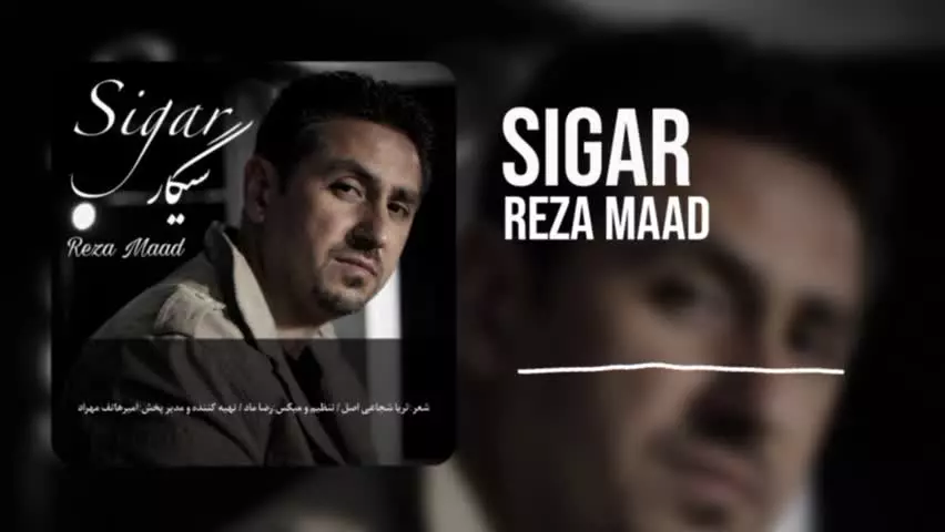 Reza Maad-Sigar(رضا ماد-سیگار)