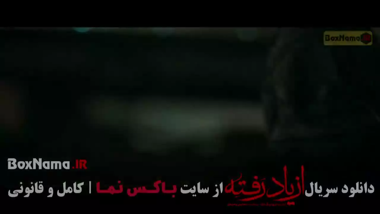 سریال برتا / سریال محکوم / سریال بامداد خمار / سریال مو به مو