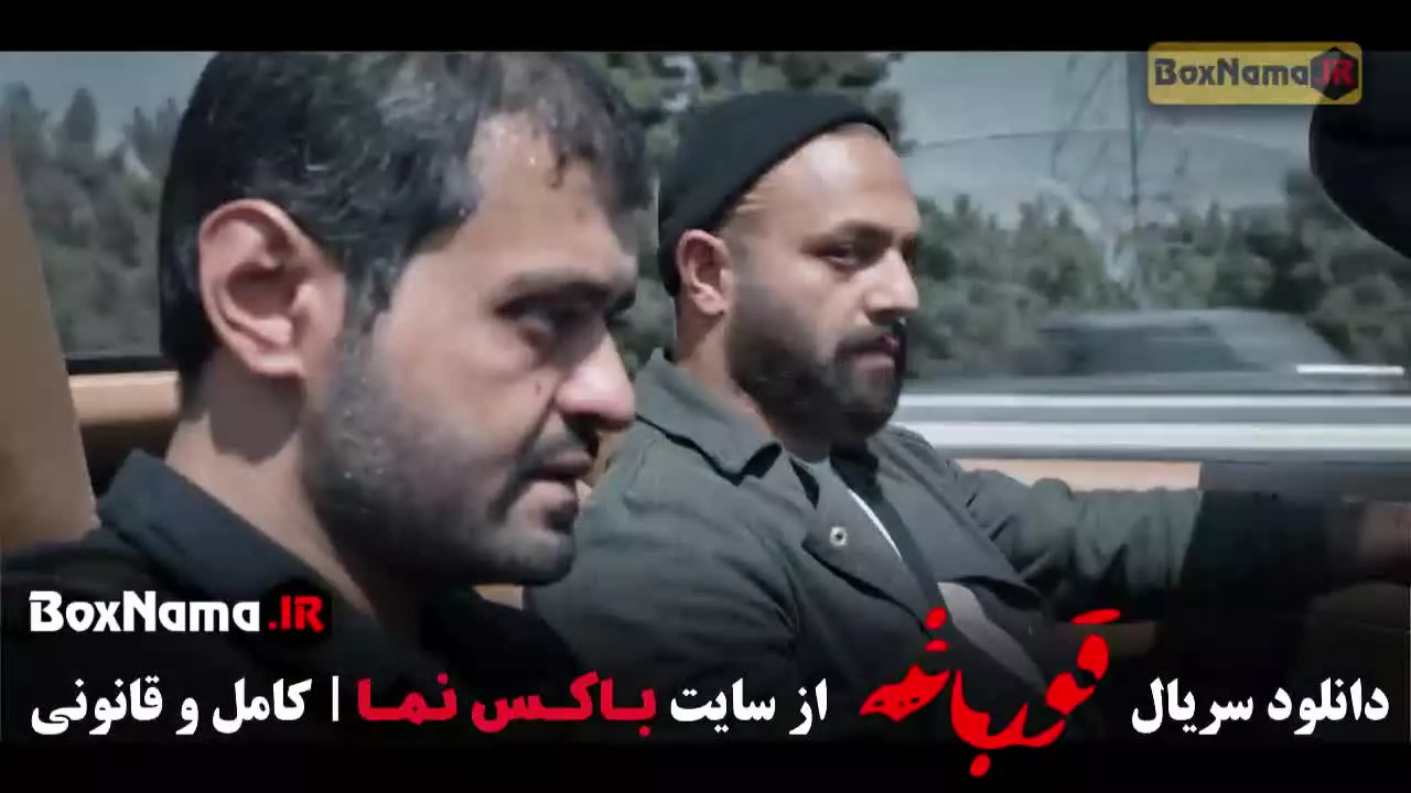 سریال قورباغه قسمت ۷