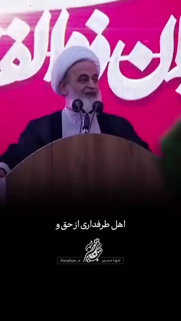 استاد پناهیان