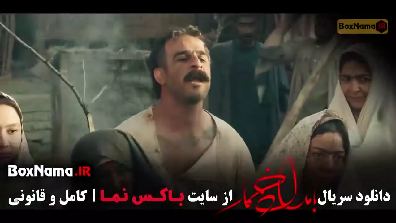 بامداد خمار (نرگس ابیار) قسمت ۱ تا ۱۱ یازده