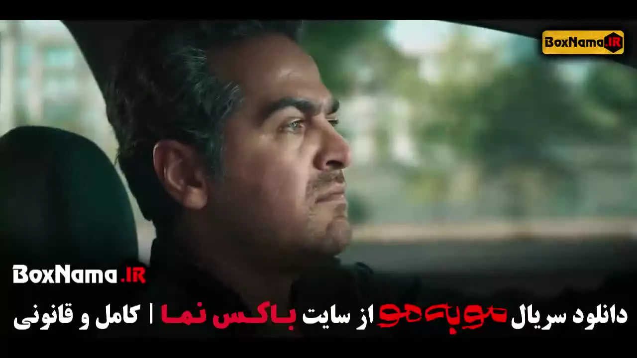 سریال مو به مو