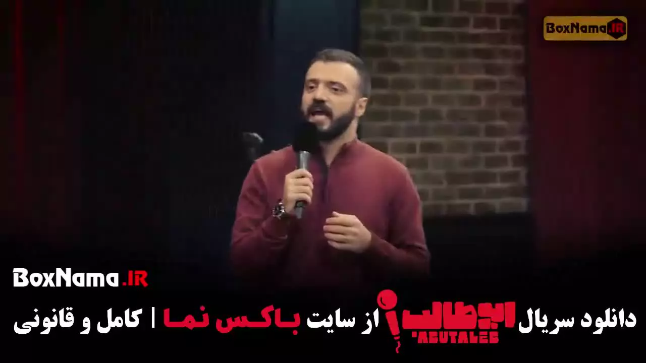 دانلود استند آپ کمدی قسمت اول