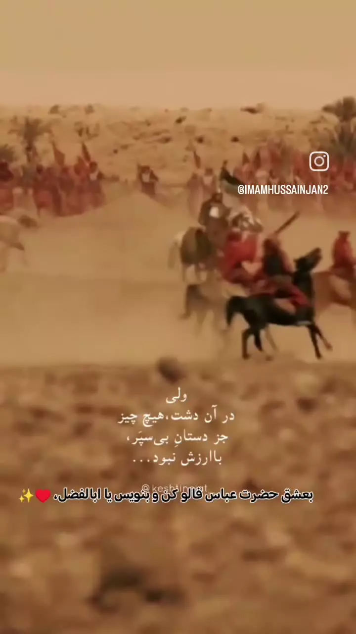 یا حضرت عباس