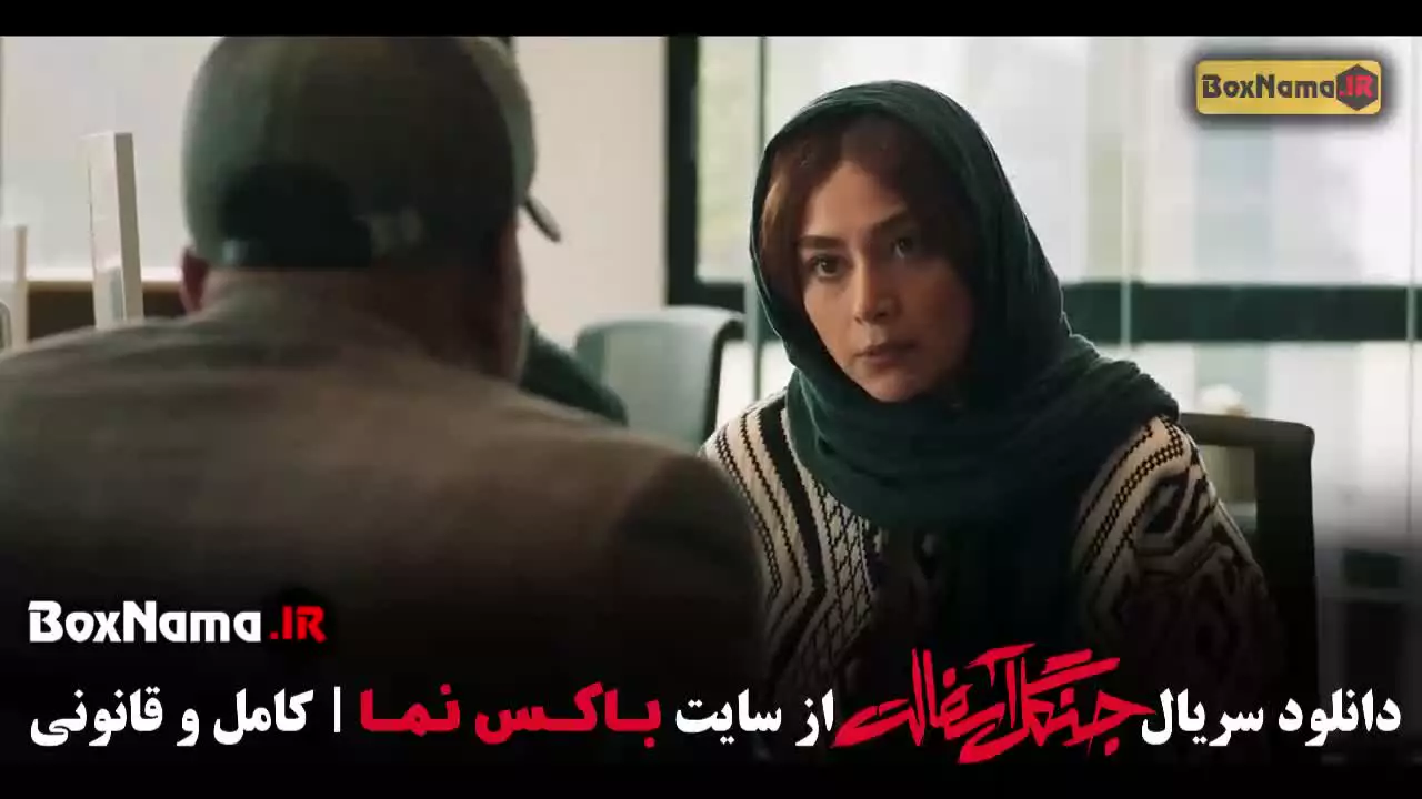 سریال جنگل آسفالت قسمت ۱۰