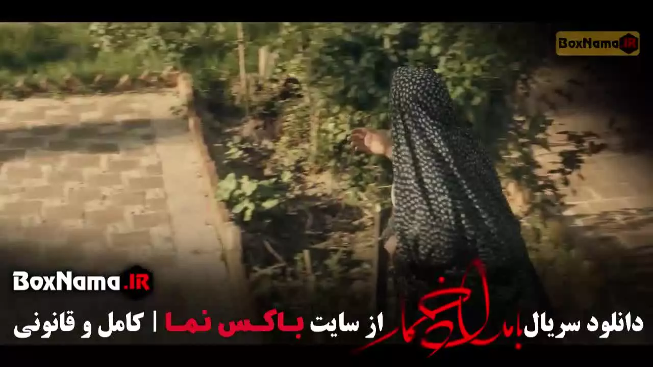 فیلم بامداد خمار قسمت دوازدهم