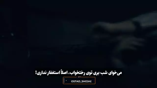 استاد شجاعی