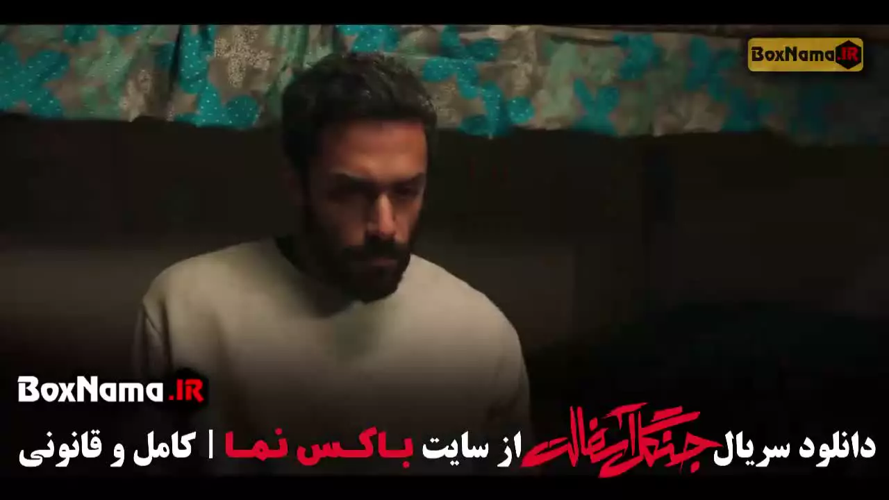جنگل آسفالت قسمت اول / جنگل آسفالت نوید محمدزاده