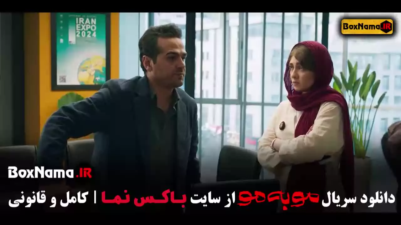 سریال جدید مو به مو قسمت اول و دوم