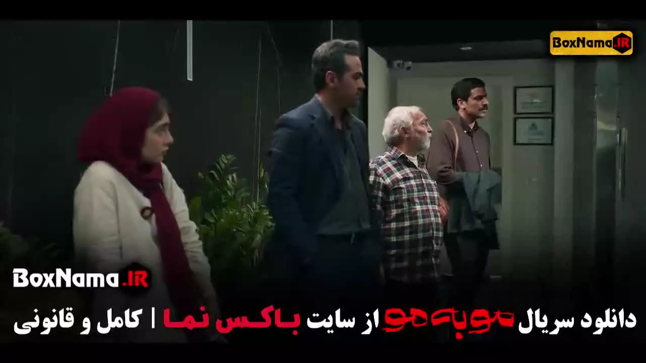 سریال مو به مو قسمت یک و دو