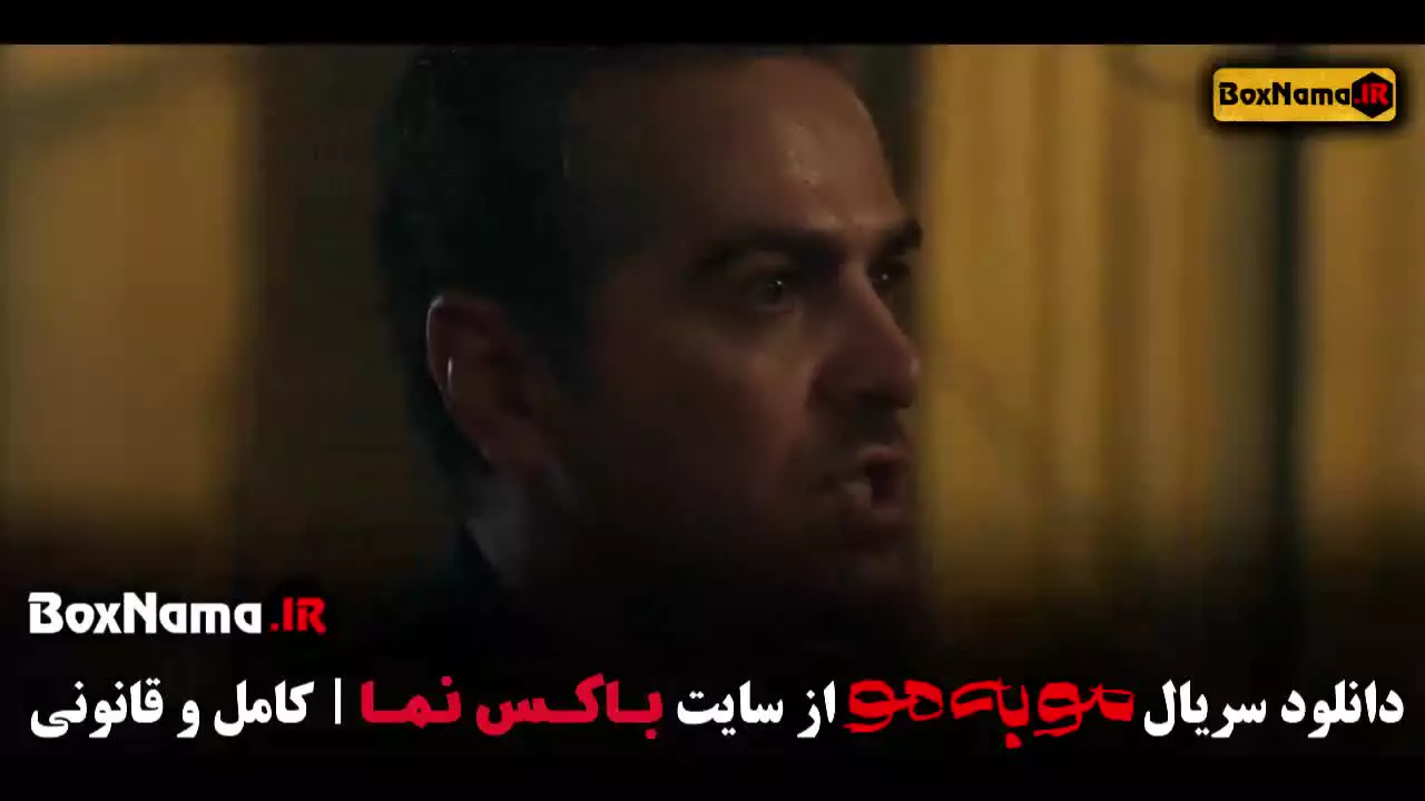 مو به مو سعید مولویان و هانیه توسلی و الیکا ناصری