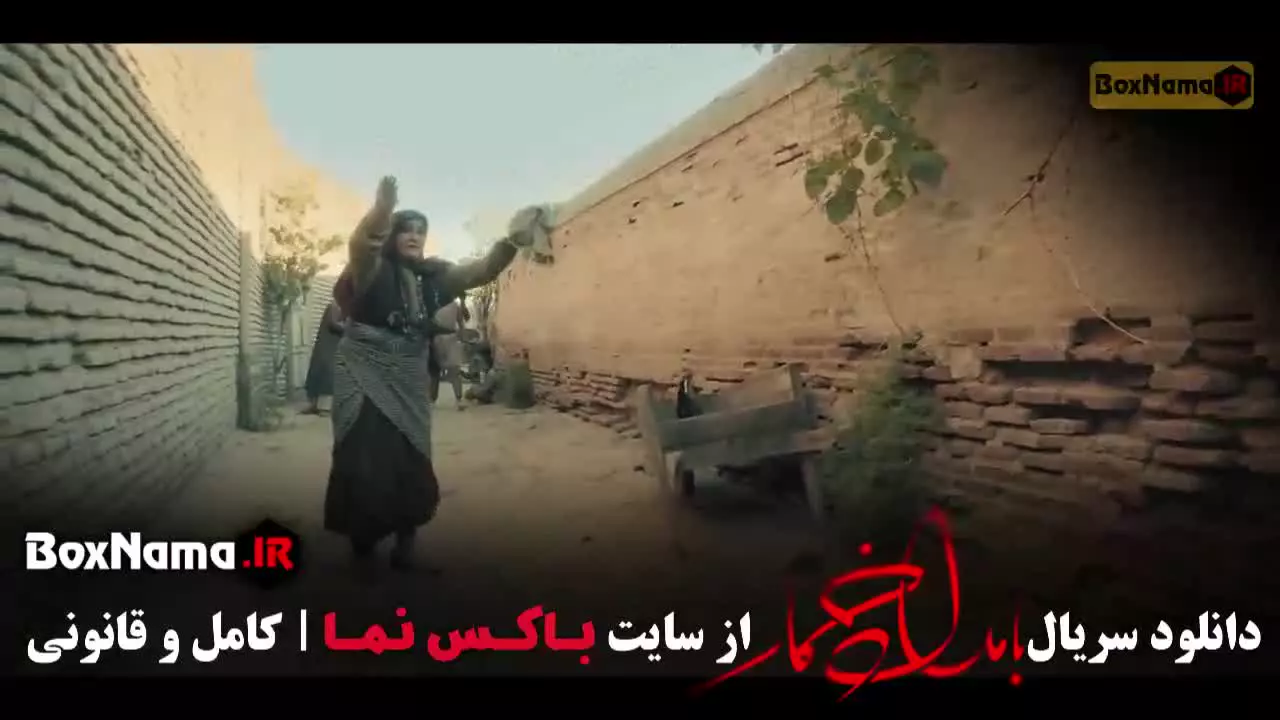 سریال بامداد خمار قسمت ۱ تا ۱۱