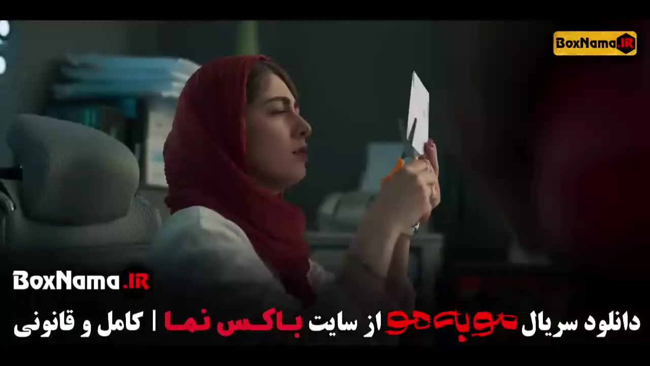 مو به مو قسمت ۲ / سریال مو ب مو قسمت اول