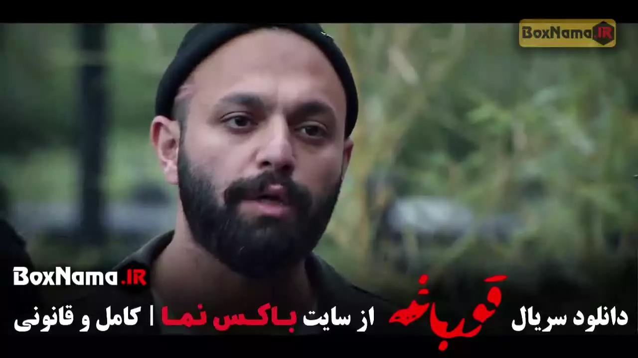 فیلم قورباغه هومن سیدی - قسمت ۱ تا ۱۵