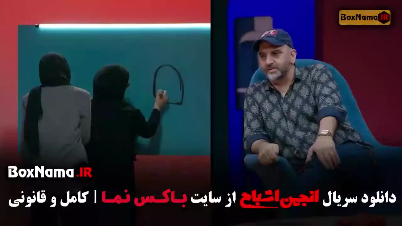 انجمن اشباح قسمت ۱۰ و ۹