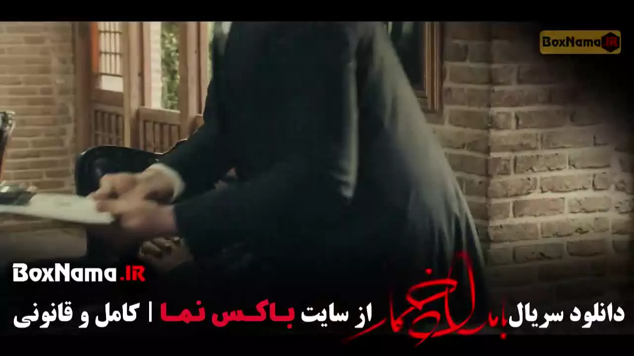 سریال بامداد خمار قسمت یازدهم (۱۱)