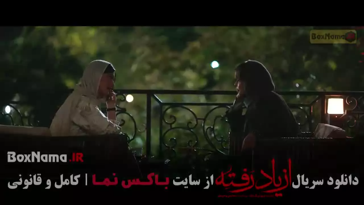 از یاد رفته / سریال ازیادرفته / سریال برتا / سریال بامداد خمار