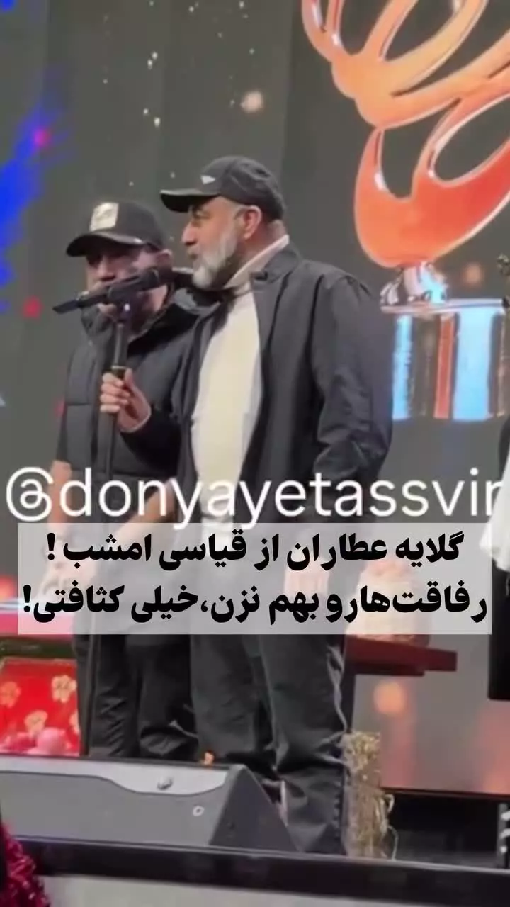 گلایه عطاران از قیاسی