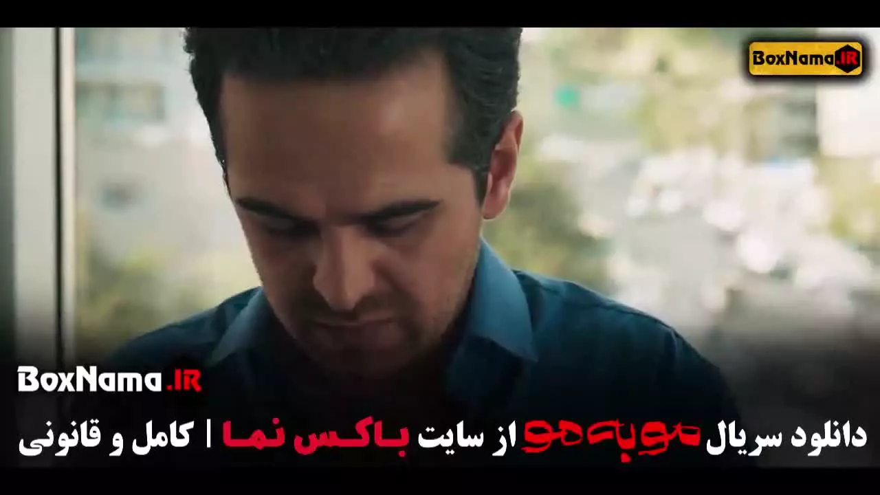سریال مو به مو قسمت ۲ دوم / مو ب مو سریال جدید ایرانی