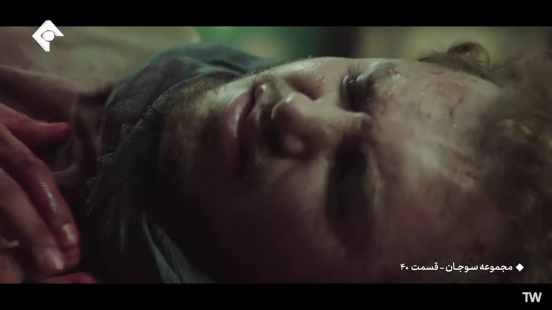 سریال سوجان قسمت ۴۰