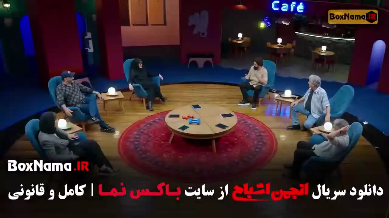 انجمن اشباح قسمت جدید (متین ستوده و آشا محرابی)