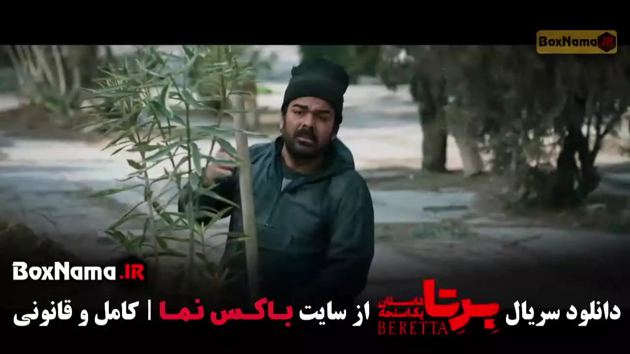 سریال برتا شهرام حقیقت دوست - سوگل خلیق