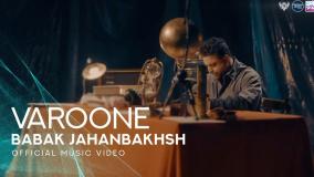 موزیک ویدیو وارونه با صدای بابک جهانبخش