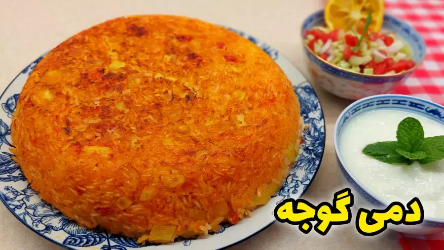 دمپختک گوجه: یک غذای گیاهی خوشمزه برای همه