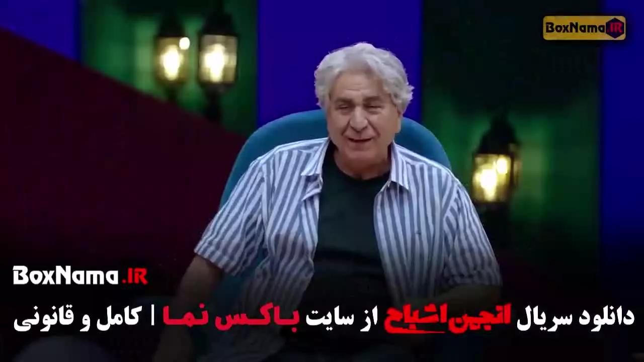 مسابقه انجمن اشباح قسمت ۱۰