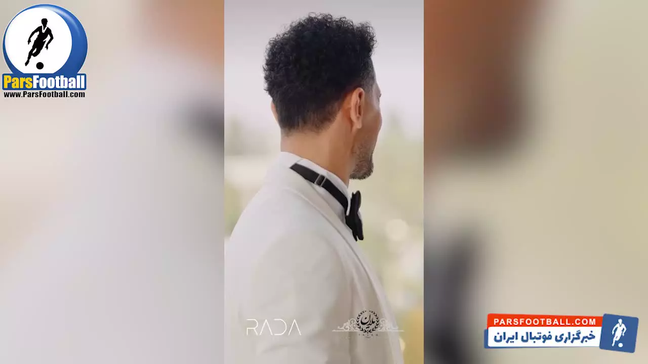 کلیپ ؛ جشن عروسی امید عالیشاه کاپیتان پرسپولیس