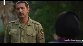 سریال سوجان قسمت ۳۲