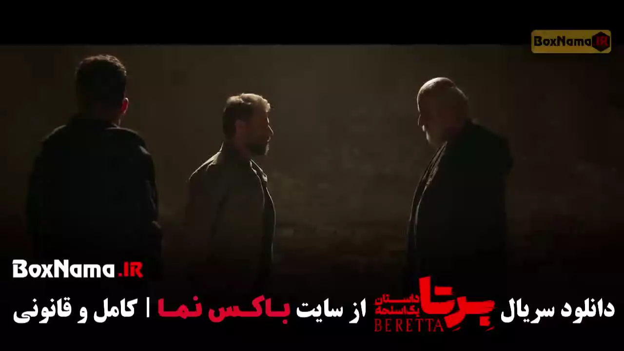برتا قسمت ۱۰ / سریال برتا جدید