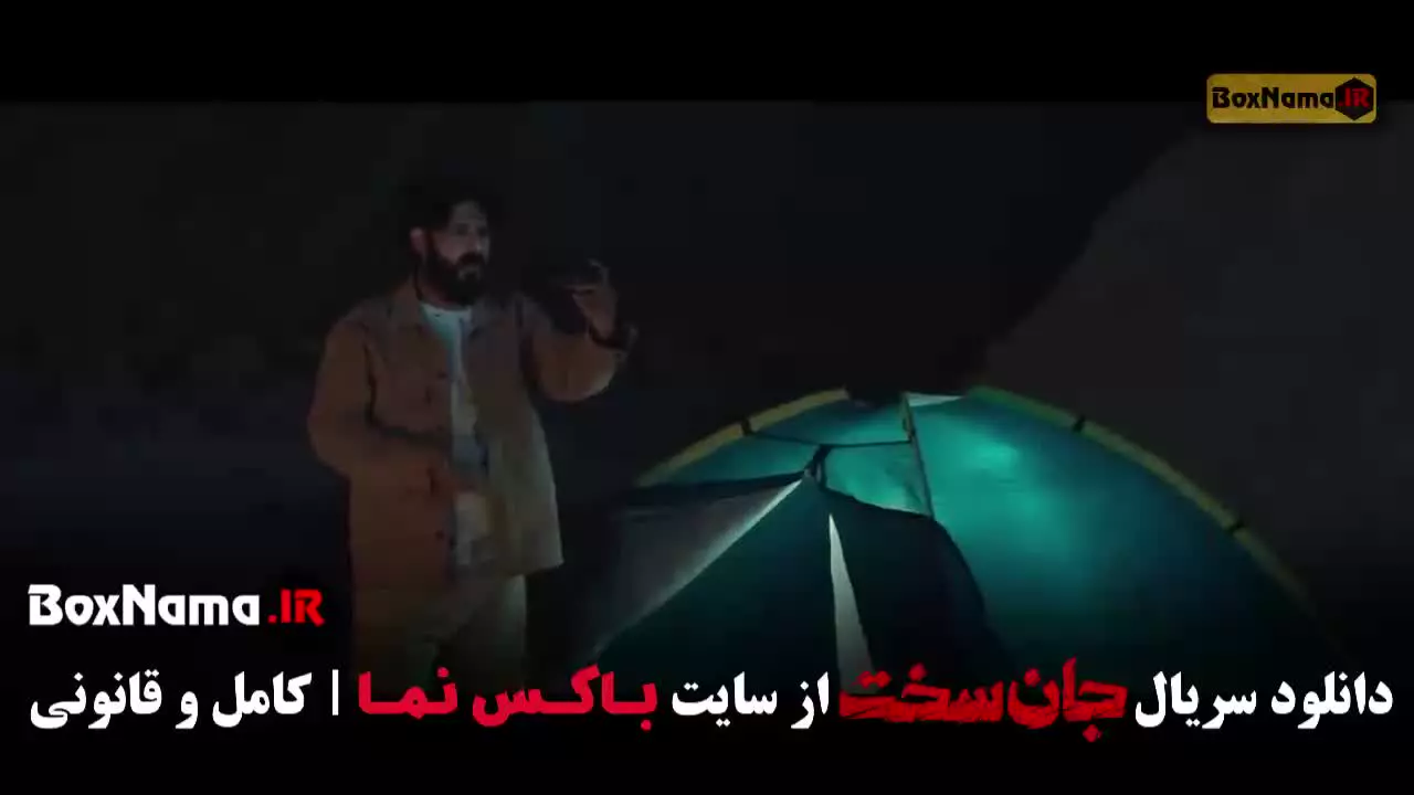 دانلود سریال جان سخت قسمت ۱۰