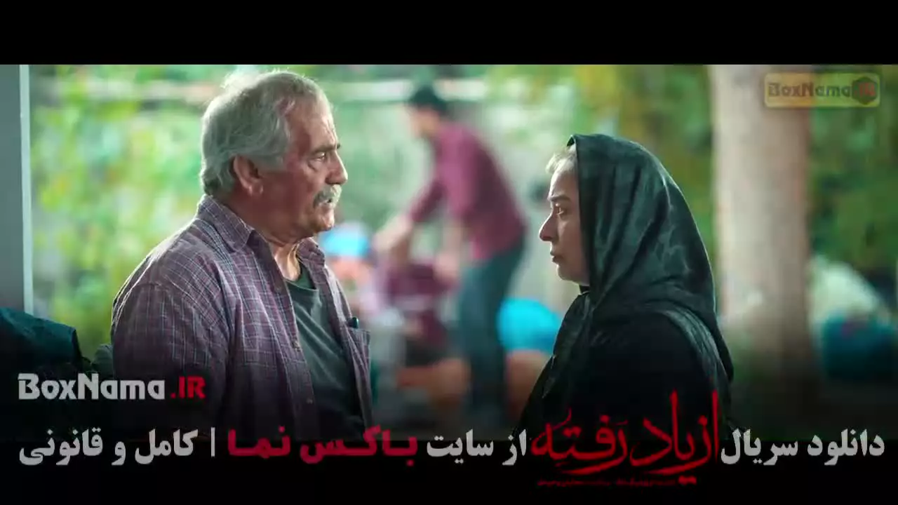 از یاد رفته سریال نمایش خانگی (سینا مهراد)