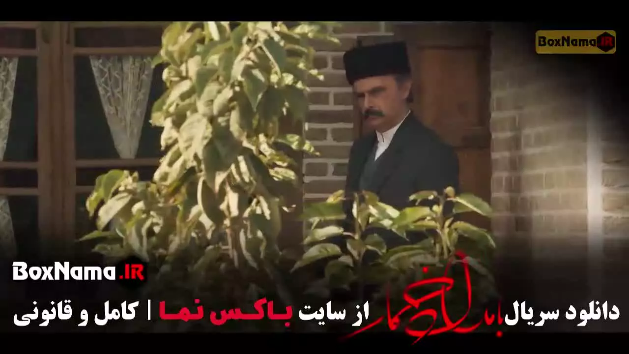 بازیگران بامداد خمار [علی مصفا - لاله اسکندری - ترلان پروانه]