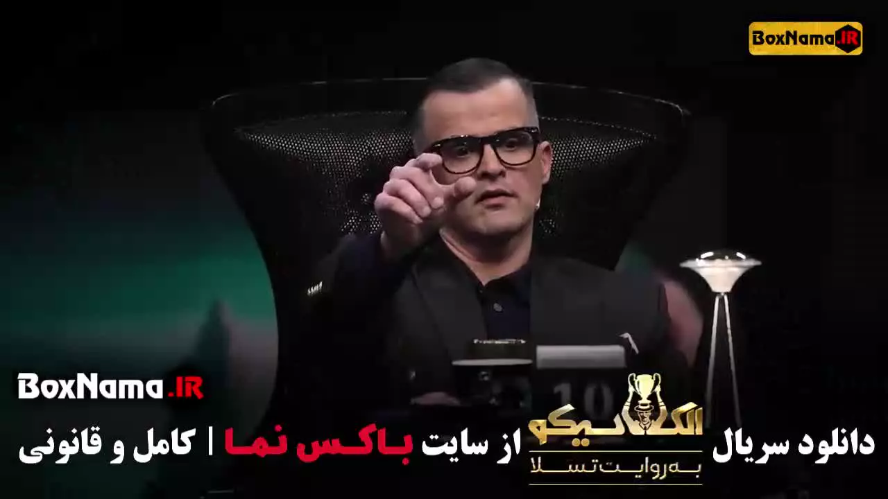 دانلود بازی مافیا الکلاسیکو به روایت تسلا