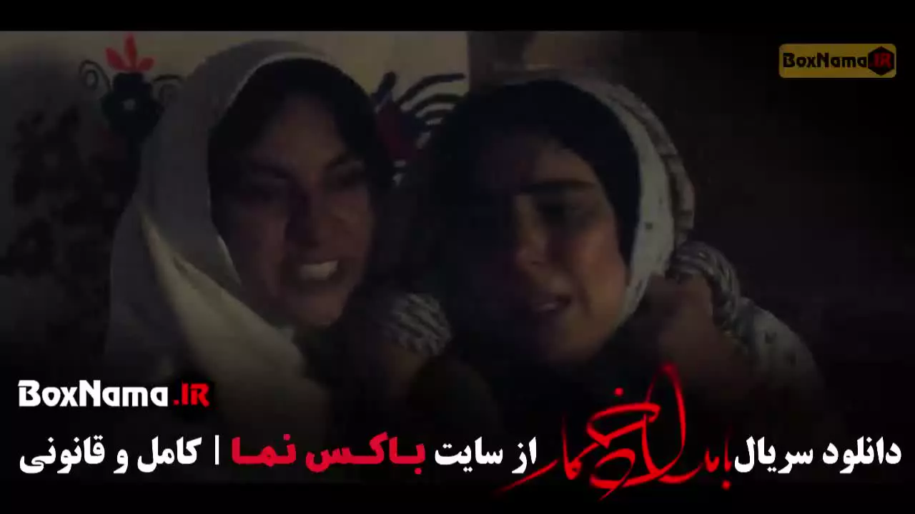 دانلود بامداد خمار قسمت ۱۱ یازدهم