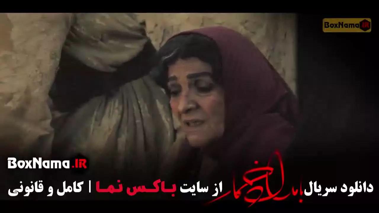 بامداد خمار قسمت دوازدهم / سریال بامداد خمار قسمت ۱۲