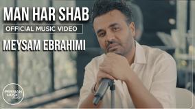 موزیک ویدیوی آهنگ من هرشب میثم ابراهیمی