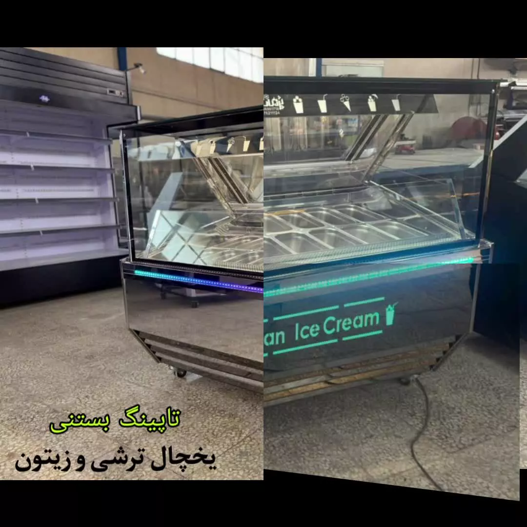 تاپینگ بستنی  شیک