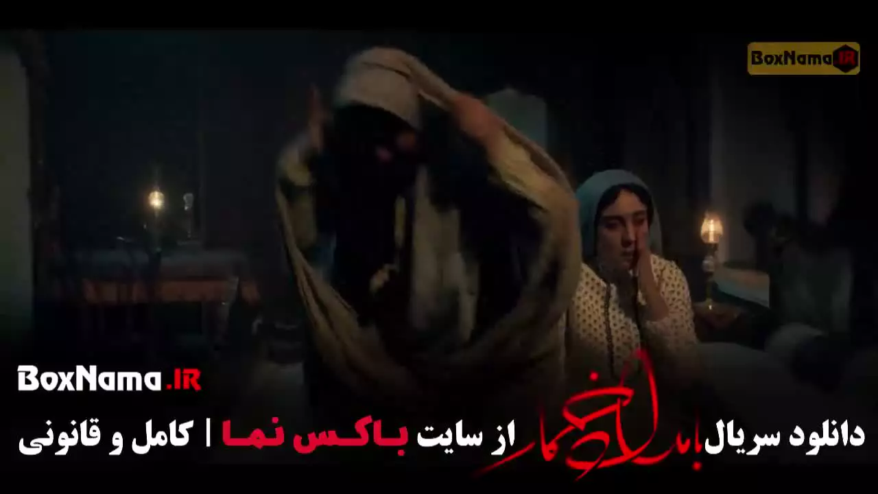 بامداد خمار قسمت ۱۰ دهم