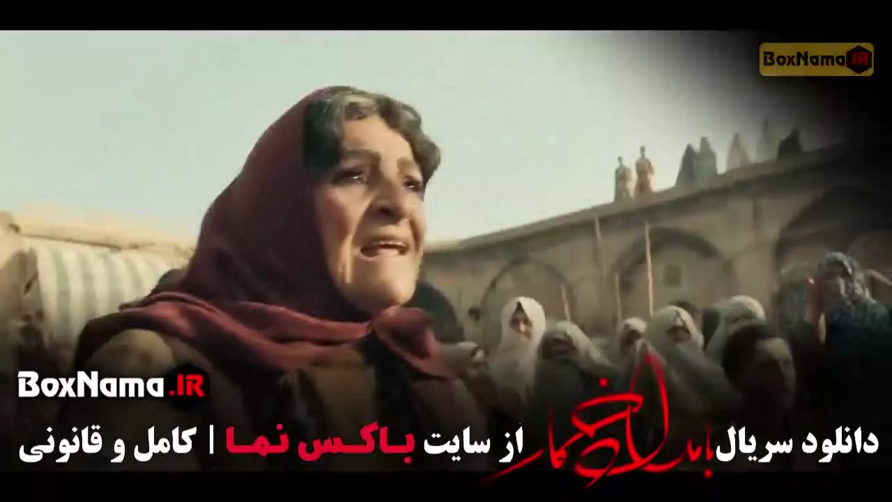 قسمت یازدهم بامداد خمار قسمت جدید